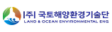 ㈜국토해양환경기술단 로고