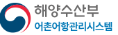 어촌어항관리시스템 로고