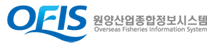 원양산업종합정보시스템 로고