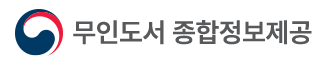 무인도서종합정보망 로고